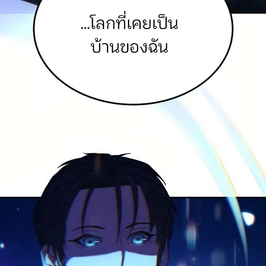 อ่านมังงะ Expelled Hero Is Too Strong ตอนที่ 19/8.jpg
