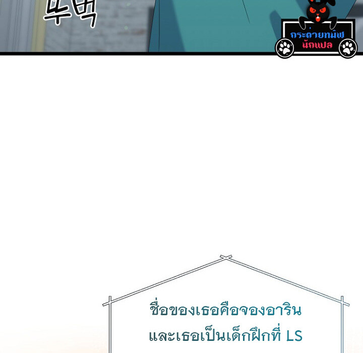 อ่านมังงะ The Crazy Genius Composer Returns ตอนที่ 7/82.jpg