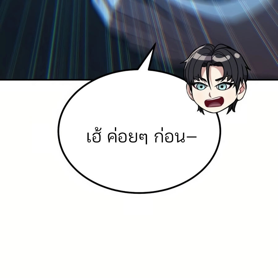 อ่านมังงะ Expelled Hero Is Too Strong ตอนที่ 19/82.jpg