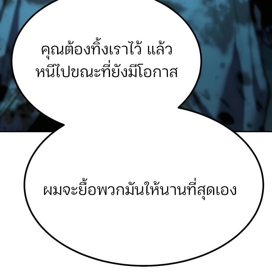 อ่านมังงะ Expelled Hero Is Too Strong ตอนที่ 21/82.jpg