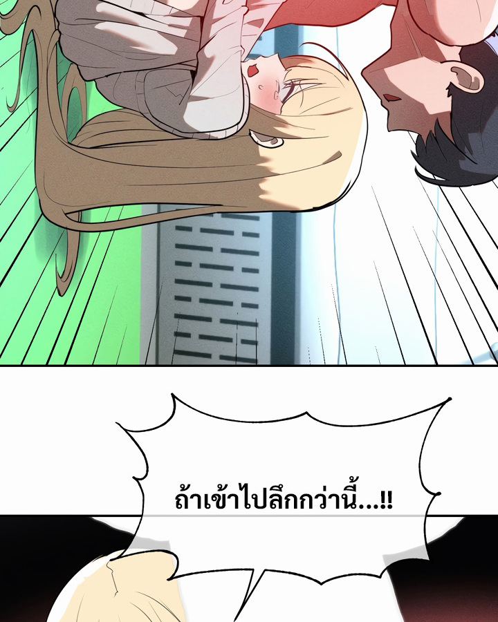 อ่านมังงะ Magic Girl Service ตอนที่ 21/83.jpg