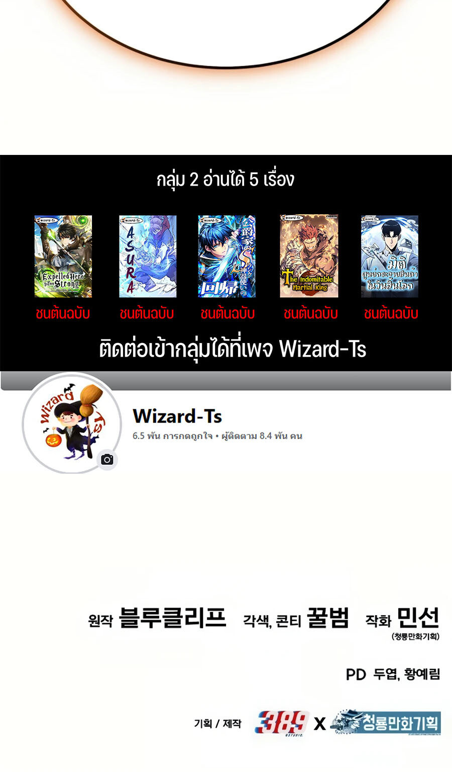 อ่านมังงะ Expelled Hero Is Too Strong ตอนที่ 22/83.jpg