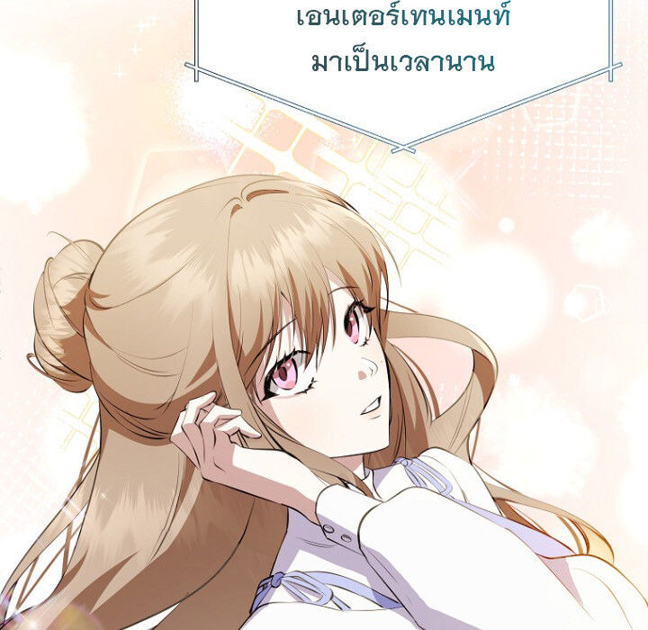อ่านมังงะ The Crazy Genius Composer Returns ตอนที่ 7/83.jpg