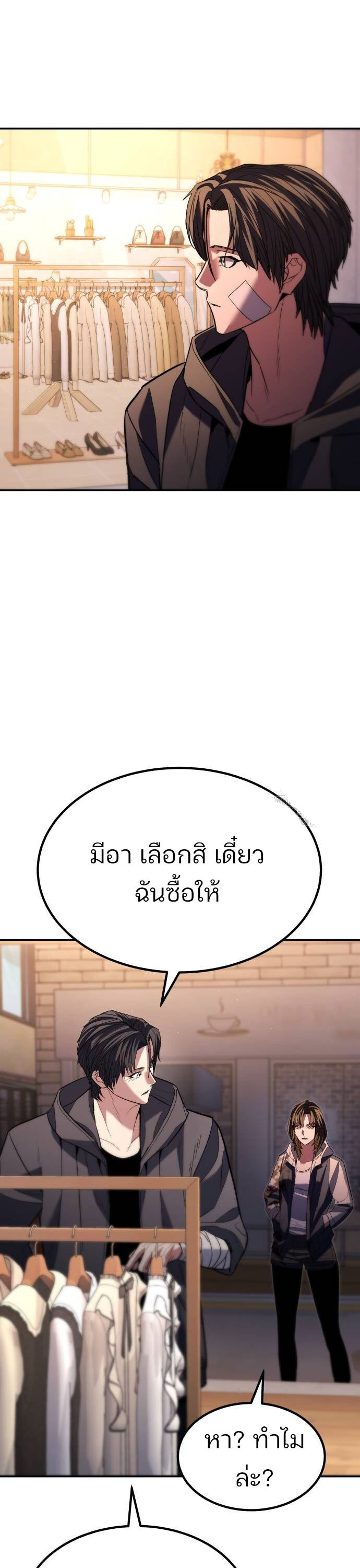 อ่านมังงะ Expelled Hero Is Too Strong ตอนที่ 34/8.jpg