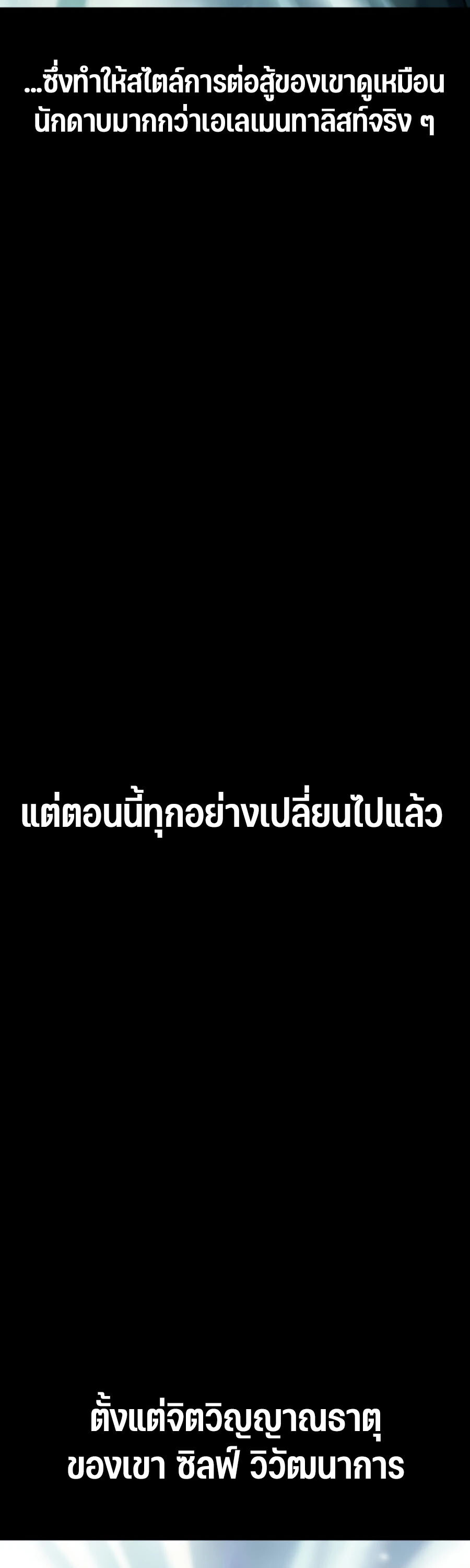 อ่านมังงะ Expelled Hero Is Too Strong ตอนที่ 22/8.jpg