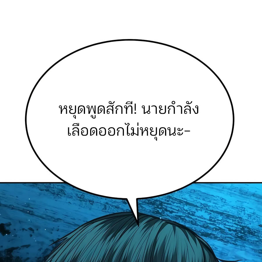 อ่านมังงะ Expelled Hero Is Too Strong ตอนที่ 21/83.jpg