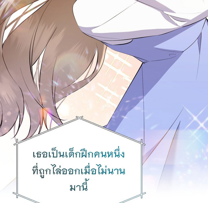 อ่านมังงะ The Crazy Genius Composer Returns ตอนที่ 7/84.jpg