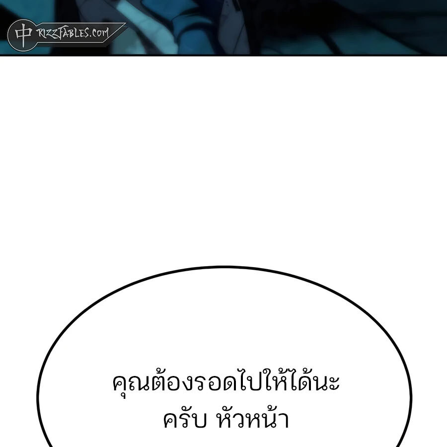 อ่านมังงะ Expelled Hero Is Too Strong ตอนที่ 21/85.jpg