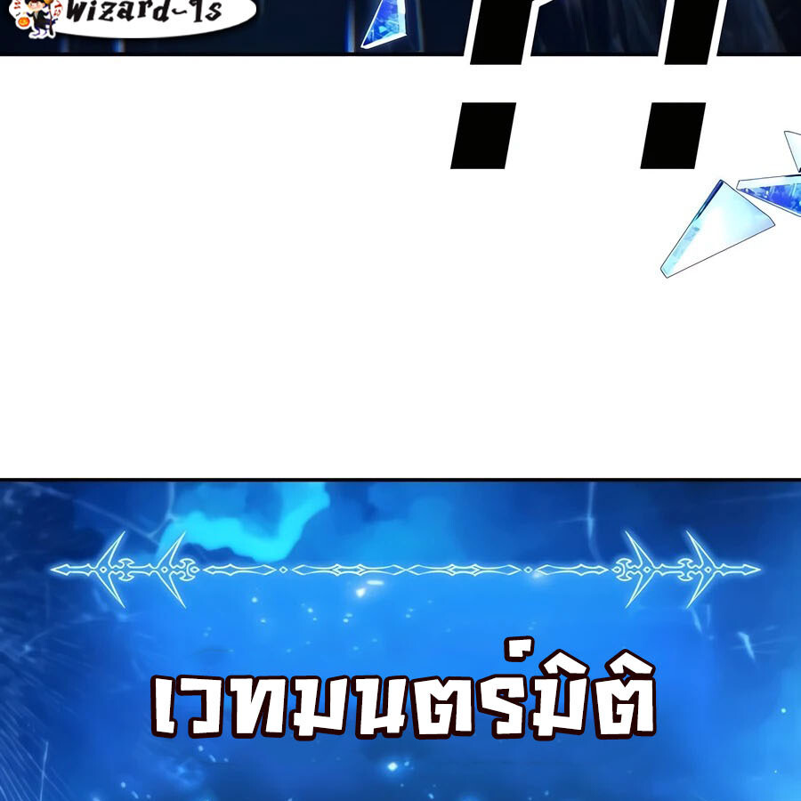 อ่านมังงะ Expelled Hero Is Too Strong ตอนที่ 25/85.jpg