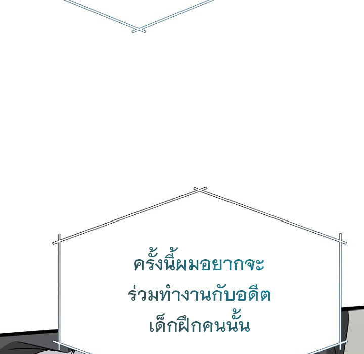 อ่านมังงะ The Crazy Genius Composer Returns ตอนที่ 7/85.jpg