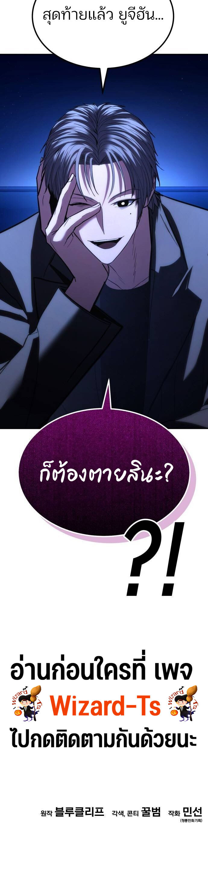 อ่านมังงะ Expelled Hero Is Too Strong ตอนที่ 33/86.jpg