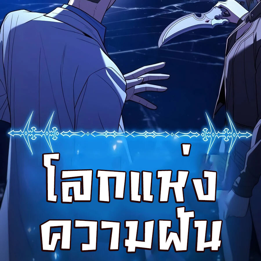 อ่านมังงะ Expelled Hero Is Too Strong ตอนที่ 25/87.jpg