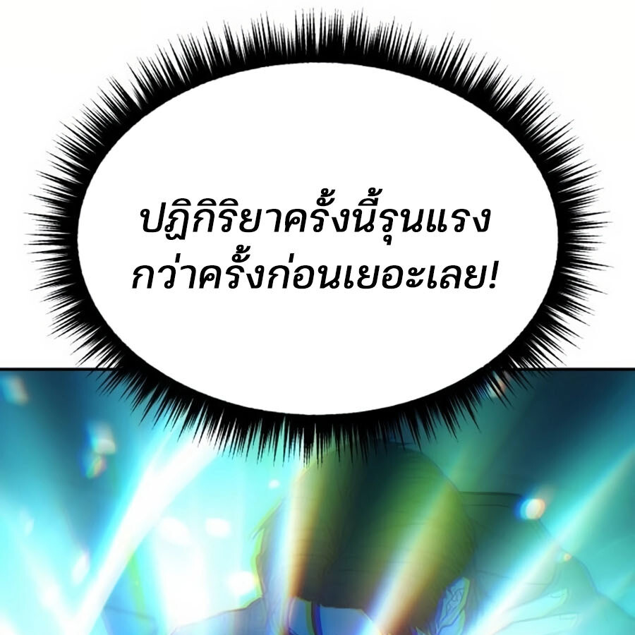อ่านมังงะ Expelled Hero Is Too Strong ตอนที่ 19/87.jpg