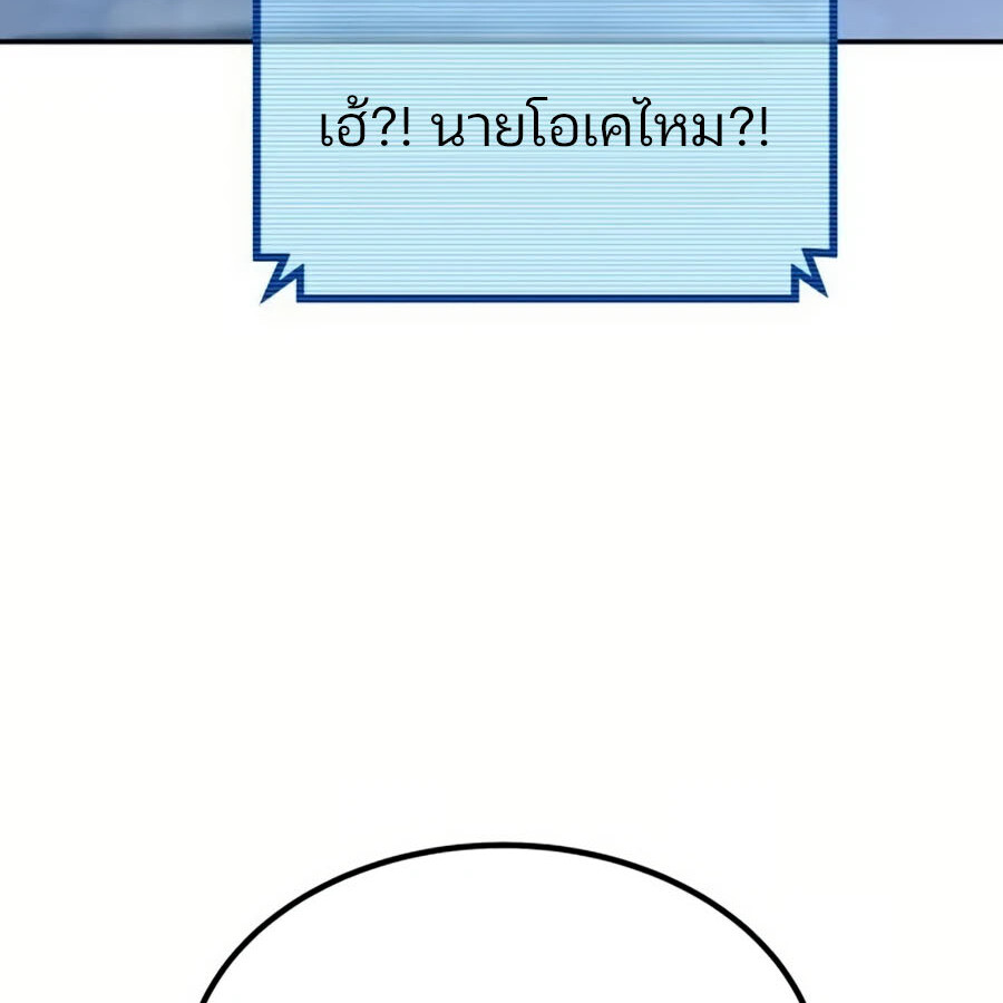 อ่านมังงะ Expelled Hero Is Too Strong ตอนที่ 26/89.jpg