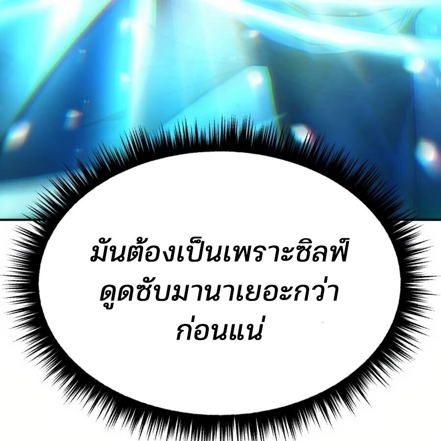 อ่านมังงะ Expelled Hero Is Too Strong ตอนที่ 19/89.jpg