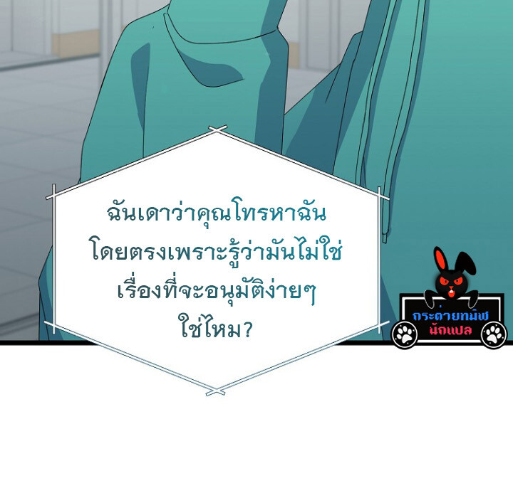 อ่านมังงะ The Crazy Genius Composer Returns ตอนที่ 7/89.jpg