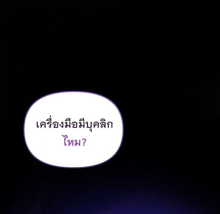 อ่านมังงะ The Crazy Genius Composer Returns ตอนที่ 7/8.jpg