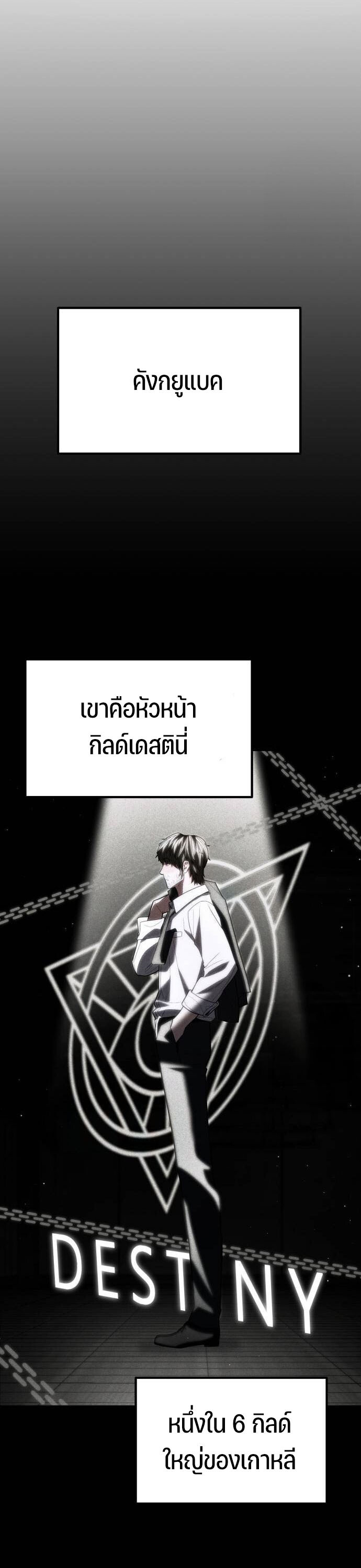 อ่านมังงะ Expelled Hero Is Too Strong ตอนที่ 33/8.jpg