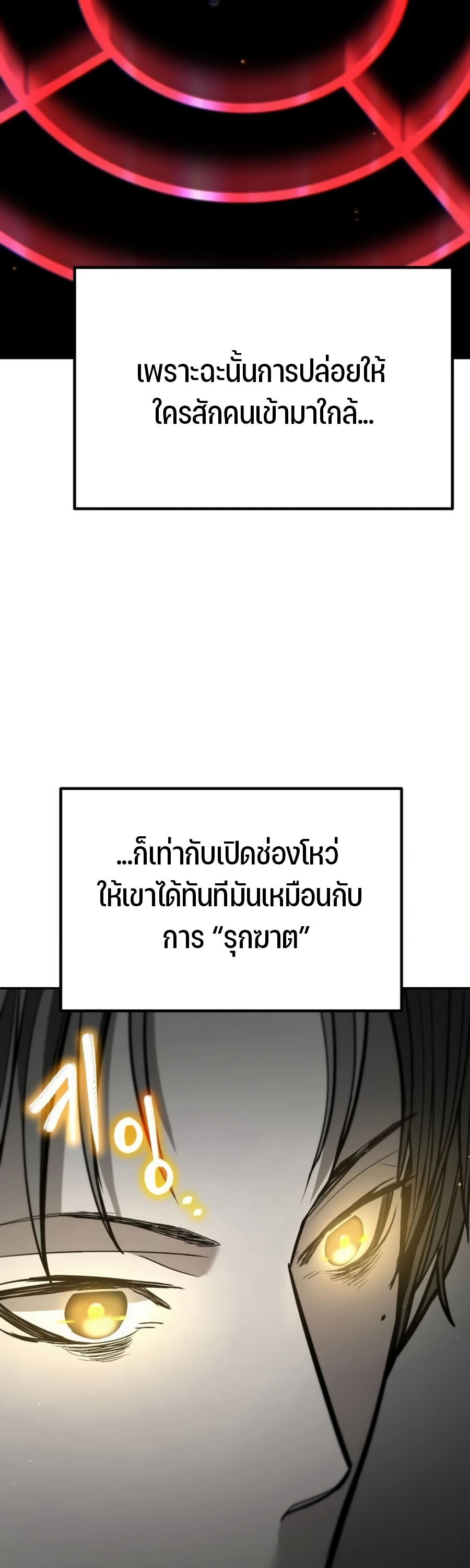 อ่านมังงะ Expelled Hero Is Too Strong ตอนที่ 26/8.jpg