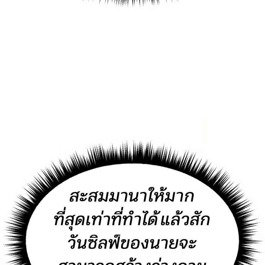 อ่านมังงะ Expelled Hero Is Too Strong ตอนที่ 19/90.jpg