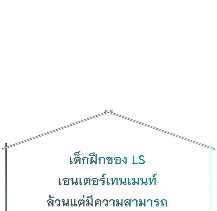 อ่านมังงะ The Crazy Genius Composer Returns ตอนที่ 7/90.jpg