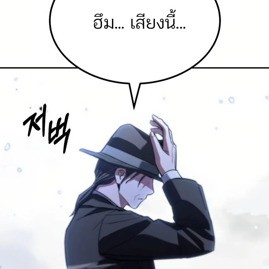 อ่านมังงะ Expelled Hero Is Too Strong ตอนที่ 26/90.jpg