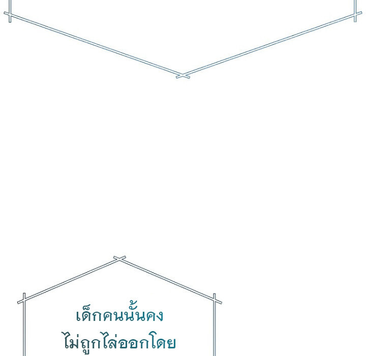 อ่านมังงะ The Crazy Genius Composer Returns ตอนที่ 7/91.jpg
