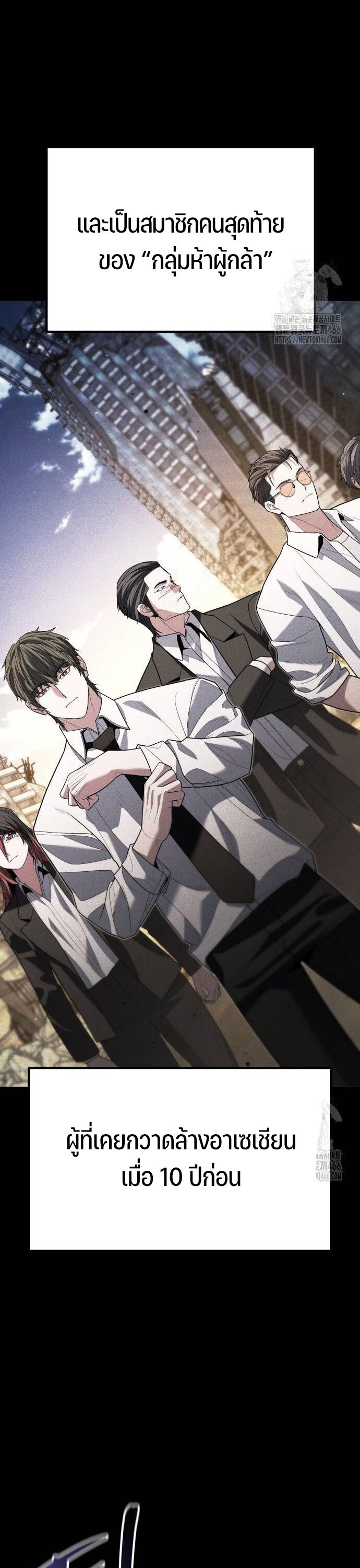 อ่านมังงะ Expelled Hero Is Too Strong ตอนที่ 33/9.jpg