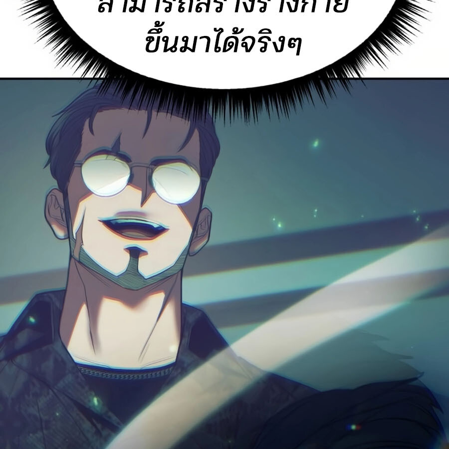 อ่านมังงะ Expelled Hero Is Too Strong ตอนที่ 19/91.jpg