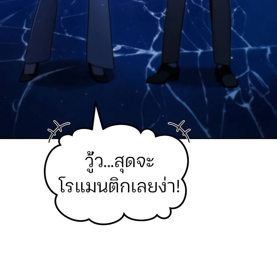 อ่านมังงะ Expelled Hero Is Too Strong ตอนที่ 25/91.jpg