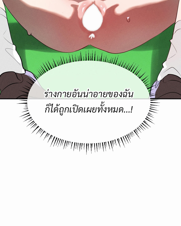 อ่านมังงะ Magic Girl Service ตอนที่ 21/91.jpg