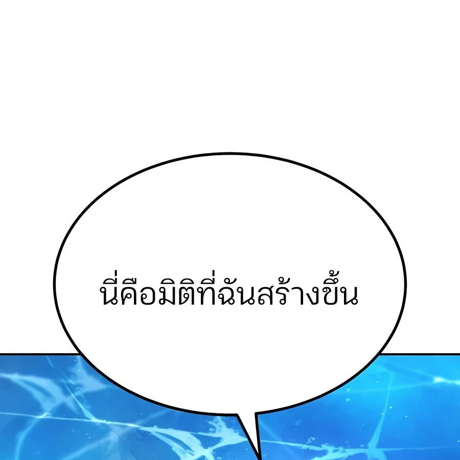 อ่านมังงะ Expelled Hero Is Too Strong ตอนที่ 25/92.jpg
