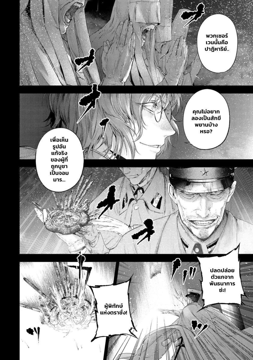 อ่านมังงะ FateType Redline ตอนที่ 15.1/9.jpg