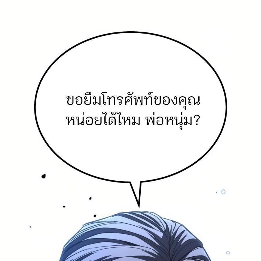 อ่านมังงะ Expelled Hero Is Too Strong ตอนที่ 26/92.jpg