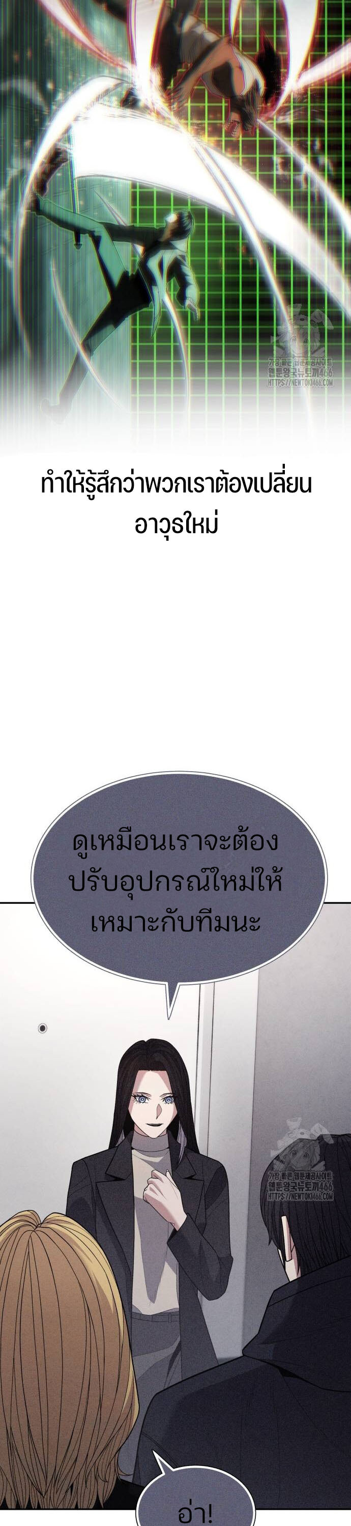 อ่านมังงะ Expelled Hero Is Too Strong ตอนที่ 35/9.jpg