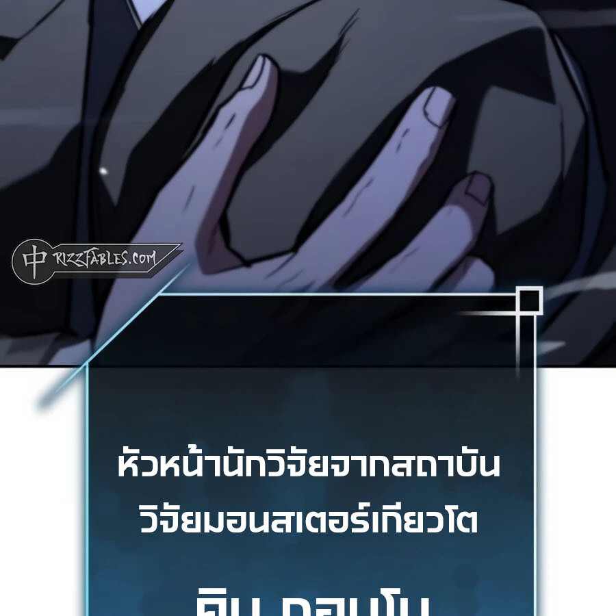 อ่านมังงะ Expelled Hero Is Too Strong ตอนที่ 26/94.jpg