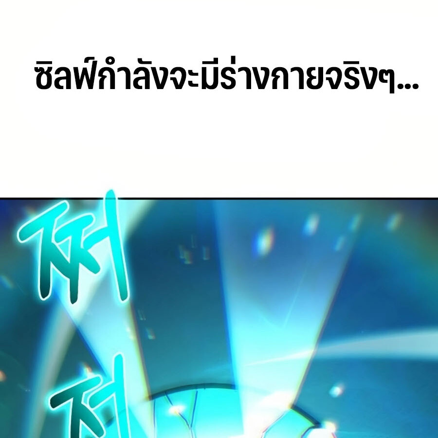 อ่านมังงะ Expelled Hero Is Too Strong ตอนที่ 19/94.jpg