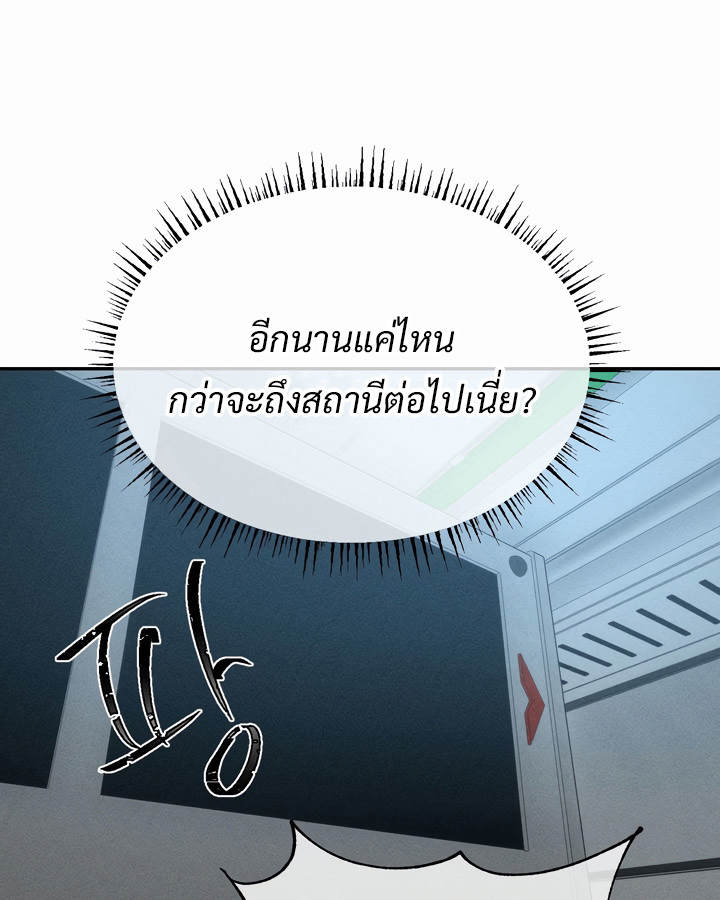 อ่านมังงะ Magic Girl Service ตอนที่ 21/94.jpg