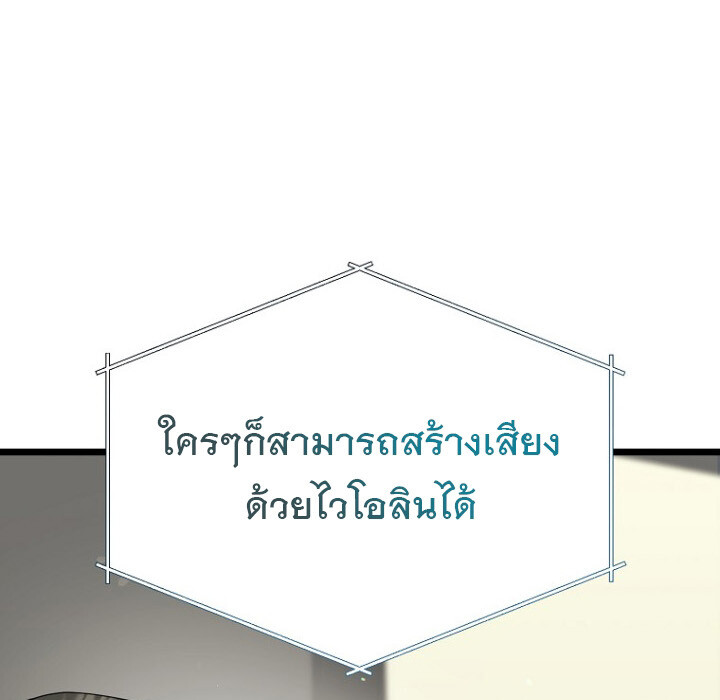 อ่านมังงะ The Crazy Genius Composer Returns ตอนที่ 7/94.jpg