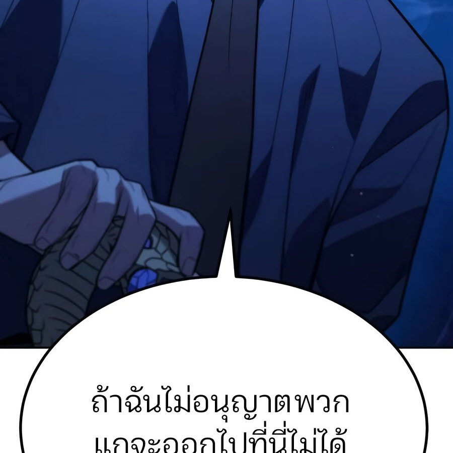 อ่านมังงะ Expelled Hero Is Too Strong ตอนที่ 25/94.jpg