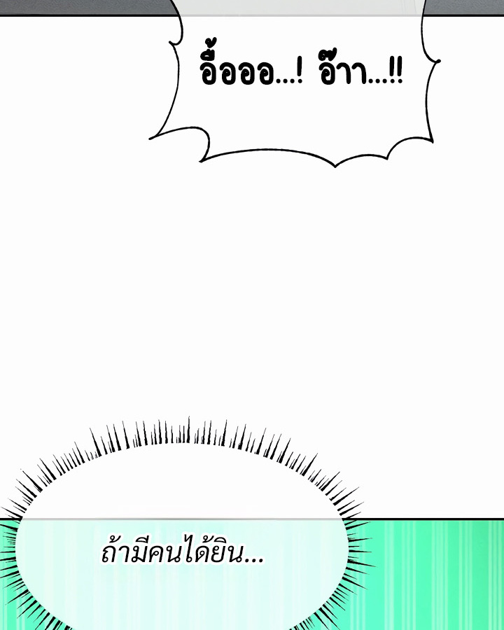 อ่านมังงะ Magic Girl Service ตอนที่ 21/95.jpg