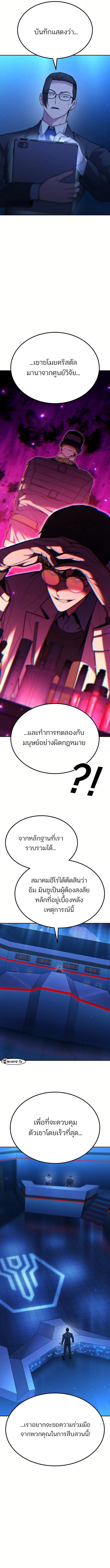 อ่านมังงะ Expelled Hero Is Too Strong ตอนที่ 15/9.jpg