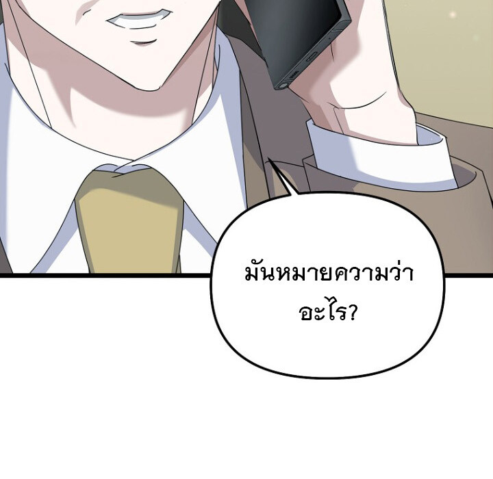 อ่านมังงะ The Crazy Genius Composer Returns ตอนที่ 7/96.jpg