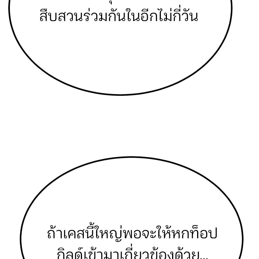 อ่านมังงะ Expelled Hero Is Too Strong ตอนที่ 21/9.jpg