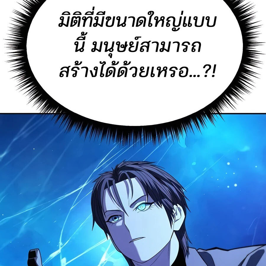 อ่านมังงะ Expelled Hero Is Too Strong ตอนที่ 25/96.jpg
