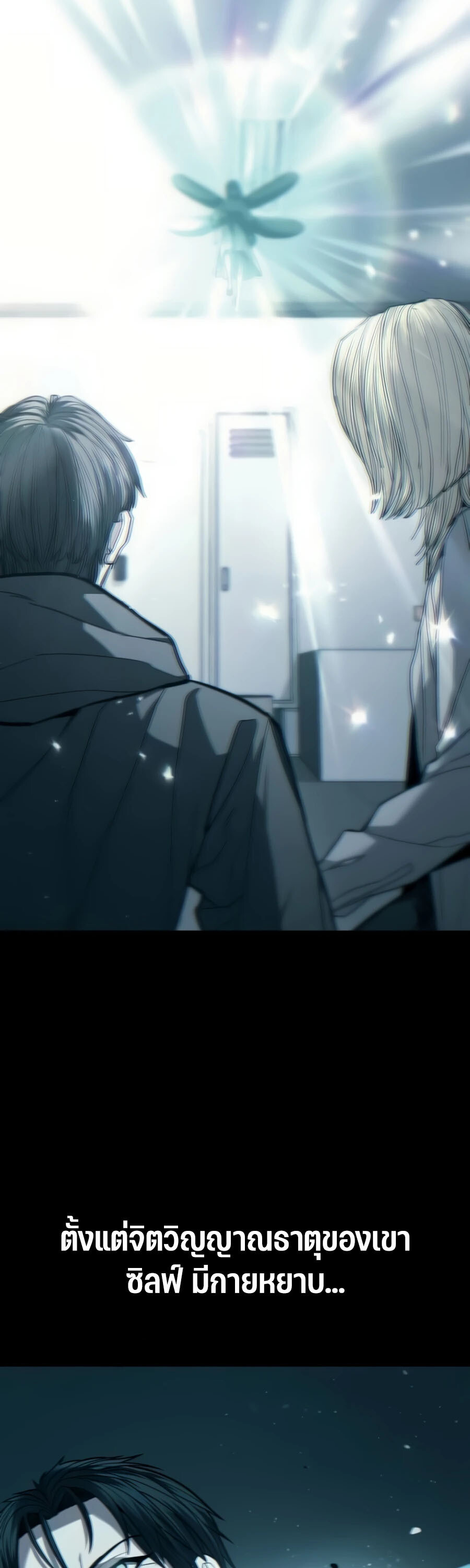 อ่านมังงะ Expelled Hero Is Too Strong ตอนที่ 22/9.jpg