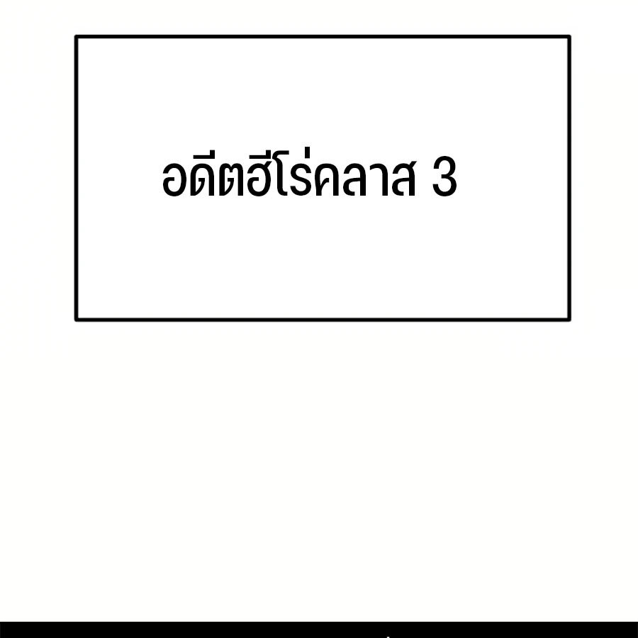 อ่านมังงะ Expelled Hero Is Too Strong ตอนที่ 26/96.jpg