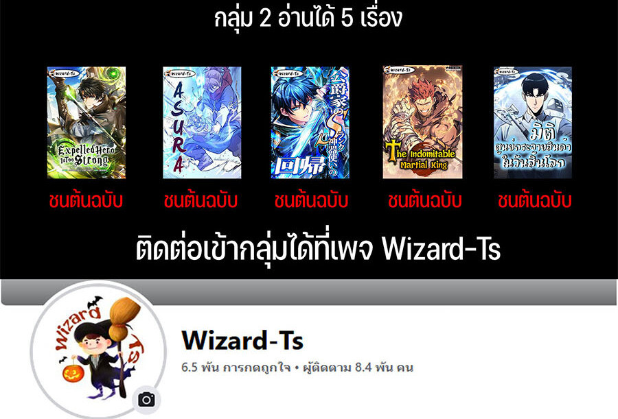 อ่านมังงะ Expelled Hero Is Too Strong ตอนที่ 26/97.jpg