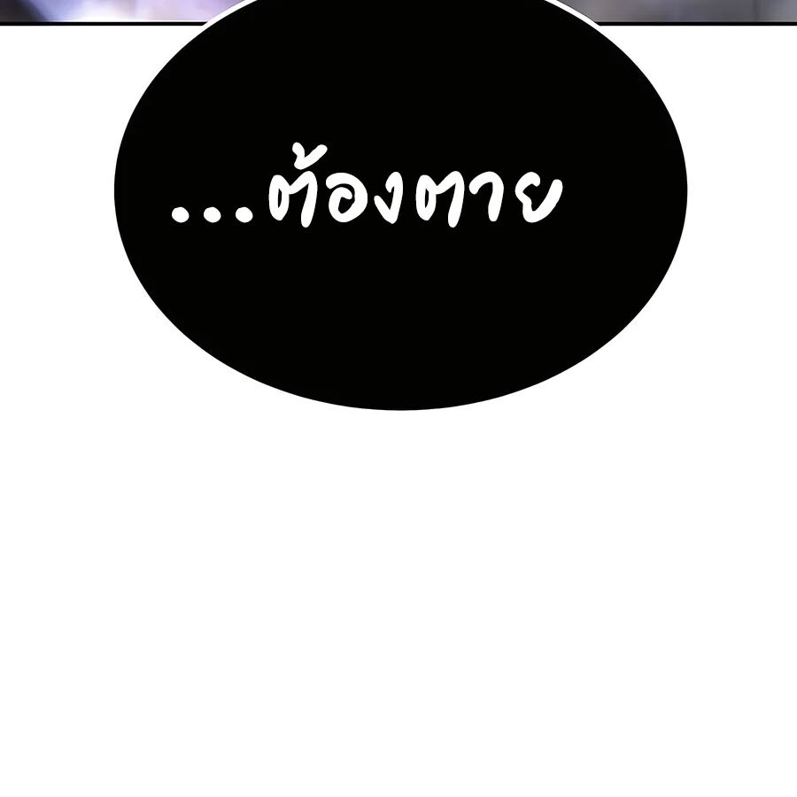 อ่านมังงะ Expelled Hero Is Too Strong ตอนที่ 21/98.jpg