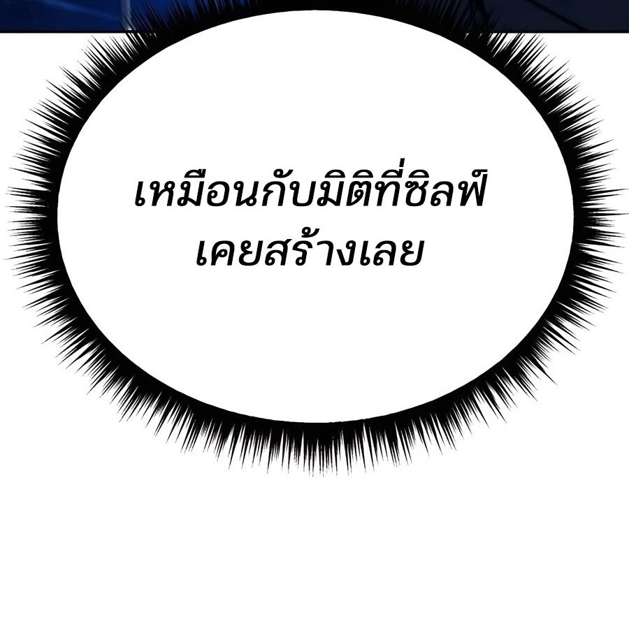 อ่านมังงะ Expelled Hero Is Too Strong ตอนที่ 25/98.jpg
